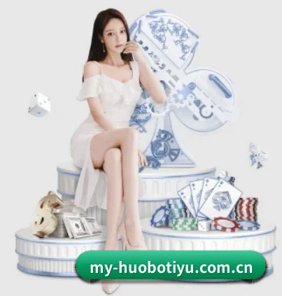 火博体育 APP - HUOBOSPORTS